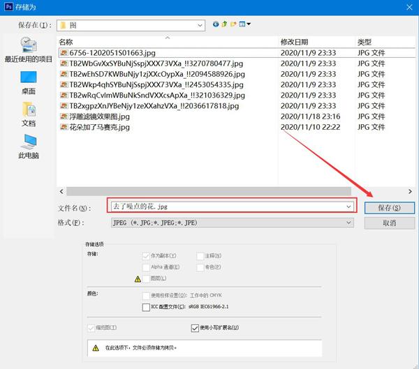 怎么使用Photoshop去除图片的噪点？