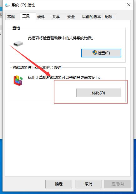 Win10系统如何优化过多的电脑进程？