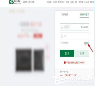 126郵箱密碼忘記怎么辦？126郵箱密碼忘記的解決方法