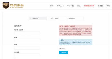 5E對(duì)戰(zhàn)平臺(tái)怎么綁定Steam 5E對(duì)戰(zhàn)平臺(tái)綁定Steam的教程