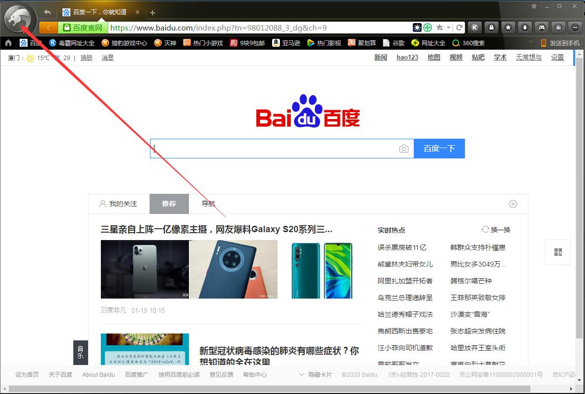 獵豹瀏覽器怎么全屏？獵豹安全瀏覽器全屏模式啟用方法