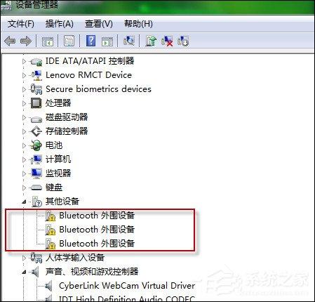 Win7 Bluetooth外圍設(shè)備驅(qū)動(dòng)錯(cuò)誤怎么刪除？