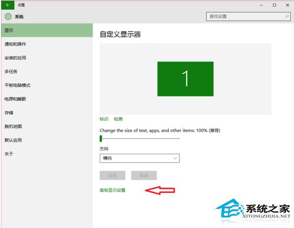 Win10系统屏幕变成红色怎么解决？