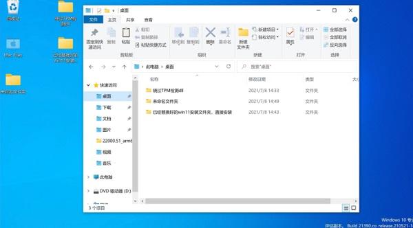 蘋果臺式機怎么安裝Win11系統(tǒng)？蘋果臺式電腦虛擬機安裝Win11教程