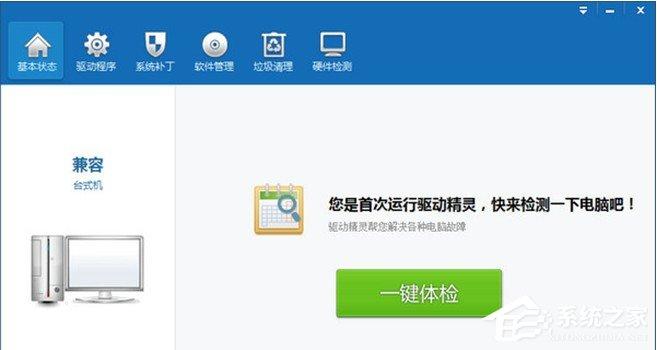 驅(qū)動精靈更新顯卡出現(xiàn)藍(lán)屏怎么辦？驅(qū)動精靈更新顯卡藍(lán)屏的解決教程