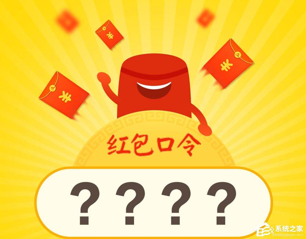 支付寶口令紅包怎么發(fā)？支付寶口令紅包怎么領?。? title=