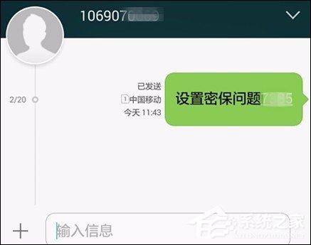 新QQ怎样设置密保问题？QQ密保设置方法介绍