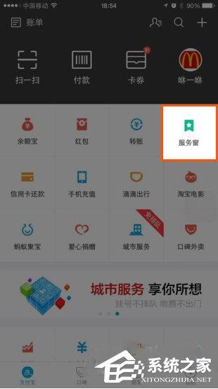 支付寶螞蟻微客怎么使用？支付寶螞蟻微客使用的方法