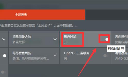 新版AMD怎么设置提高性能？AMD显卡最新驱动设置