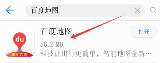 百度地圖導(dǎo)航錯位置申請賠付方法