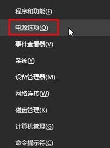 Win10专业版系统蓝屏错误代码device power state failure怎么处理？