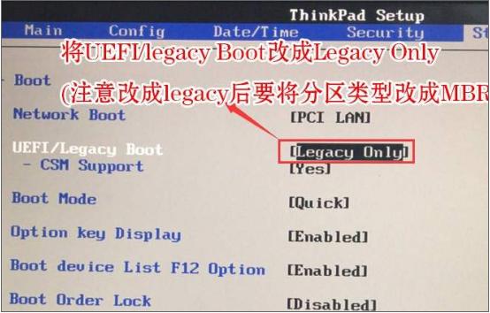 联想Thinkpad怎么设置U盘启动？thinkpad笔记本bios设置u盘启动教程
