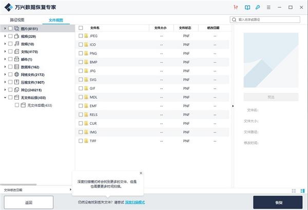 电脑回收站如何数据恢复？