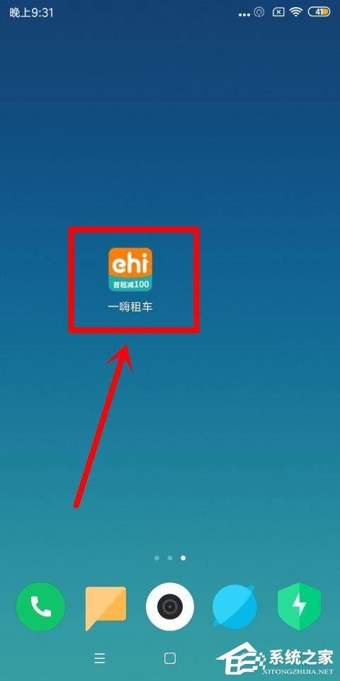 一嗨租车怎么进行实名认证？一嗨租车实名认证的方法
