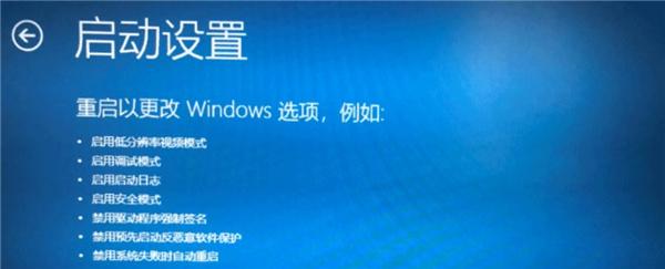 Win10驱动数字签名怎么去掉？Win10关闭数字签名方法教程