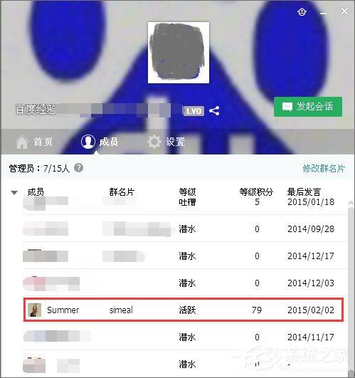如何快速提升qq群等級頭銜？
