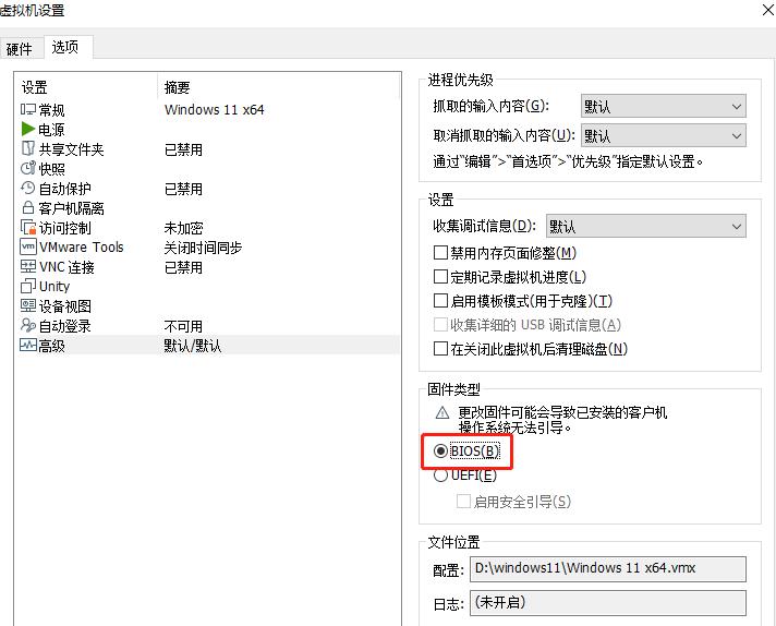 vmware怎么安装Win11系统？vmware安装Win11教程