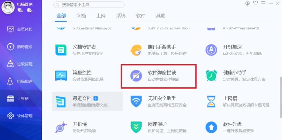 電腦系統(tǒng)任務(wù)欄總跳出傳奇游戲廣告彈窗怎么辦？