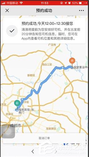 滴滴城际拼车如何使用？滴滴城际拼车使用方法