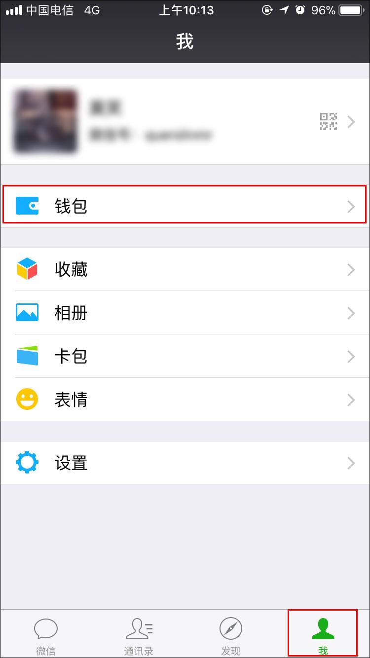 微信怎么取消延遲到賬？微信轉(zhuǎn)賬延遲如何取消？