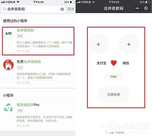 支付寶和微信二維碼怎么合并成一個(gè)二維碼？