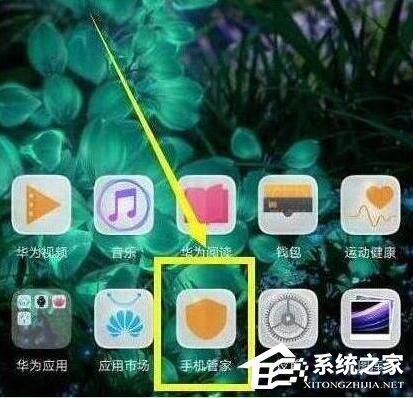 榮耀 8x怎么關(guān)閉應(yīng)用自啟動(dòng)？榮耀 8x關(guān)閉應(yīng)用自啟動(dòng)的方法