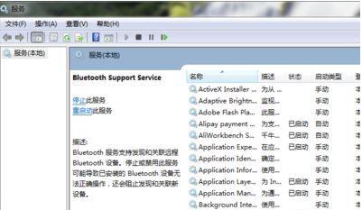 Win7蓝牙适配器怎么用？