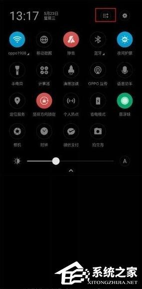 oppo reno z怎么錄屏？oppo reno z錄屏教程