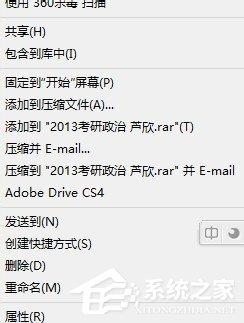 Win8系統(tǒng)文件不能復(fù)制黏貼怎么辦？