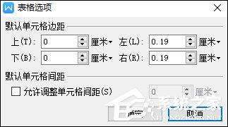 WPS表格文字显示不全怎么处理？