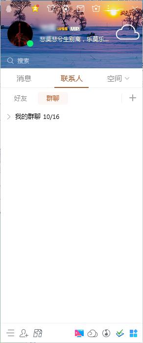 QQ群怎么上傳文件？QQ群文件上傳方法簡述
