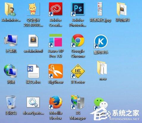 Win7電腦桌面圖標(biāo)排列方式介紹