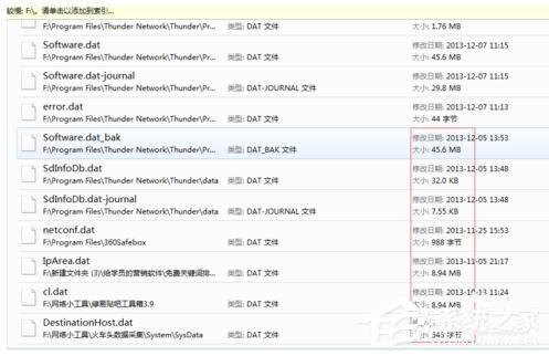 Win7如何打开Dat文件？打开Dat文件的方法