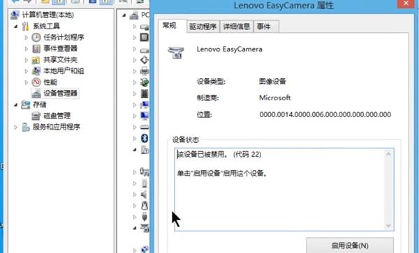 联想笔记本电脑摄像头怎么打开？