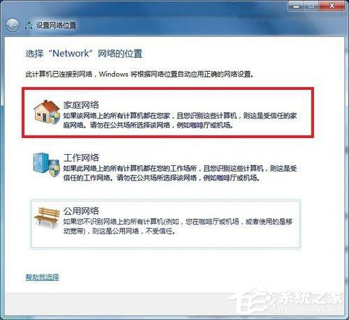 Win7系统DNS服务器未响应如何解决？