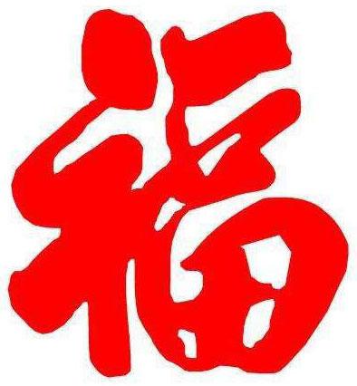 2018支付寶五福活動最大紅包是多少？2018支付寶五?；顒娱_獎時間