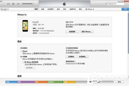 iTunes怎么用？iTunes使用方法教程