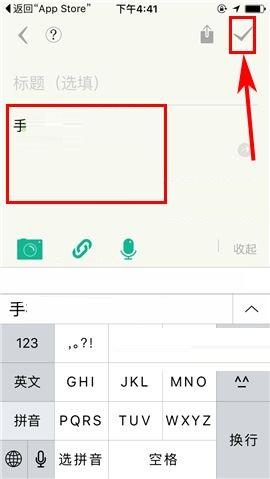 如何在盯盯APP中新建记事 在盯盯APP中新建记事的方法