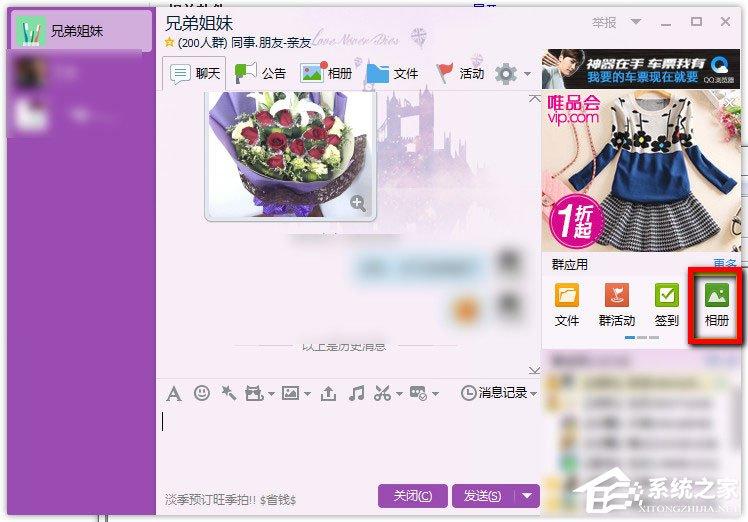 QQ群相冊如何批量下載？QQ群相冊批量下載方法