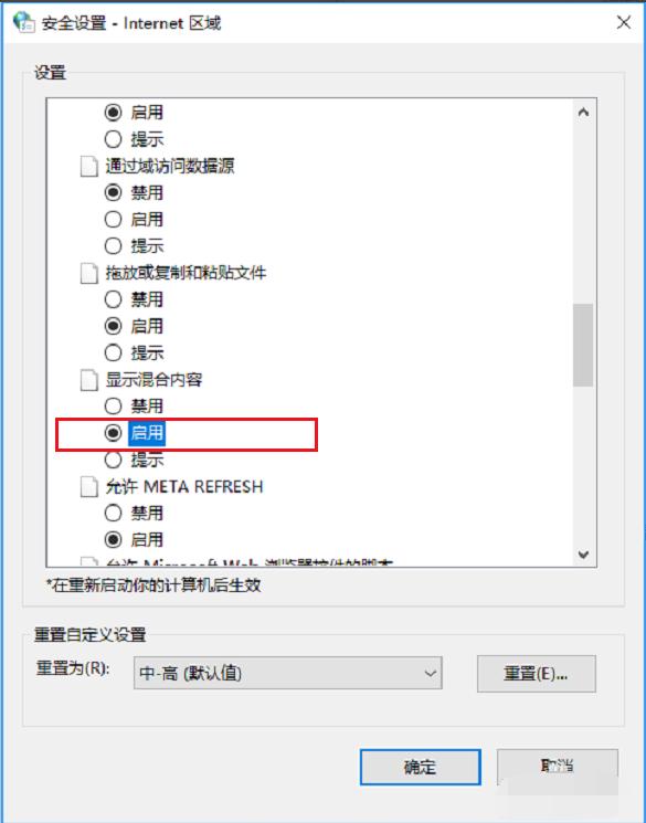Win10无法显示网页提示此站点不安全如何解决？