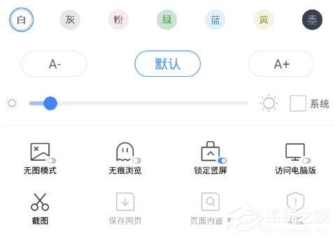 360手機瀏覽器如何開啟無痕模式？360手機瀏覽器無痕模式開啟方法