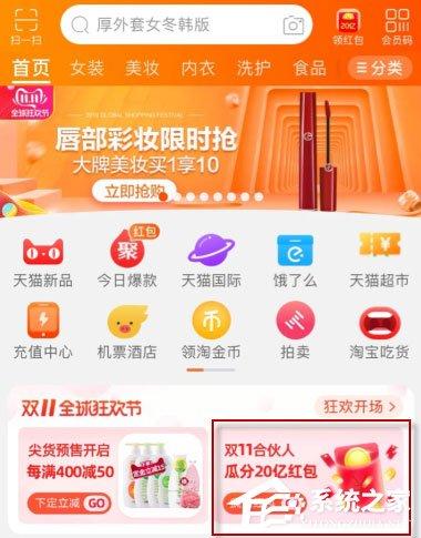 雙十一合伙開喵鋪怎么玩？答題贏喵幣大全