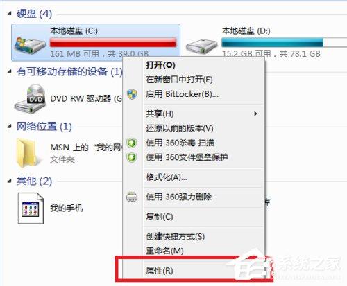 Win7電腦C盤滿了如何清理？