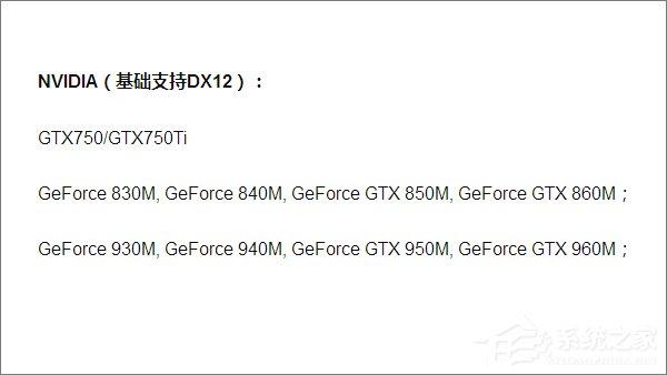 Win10如何查看DX版本？Win10升级DX12的方法