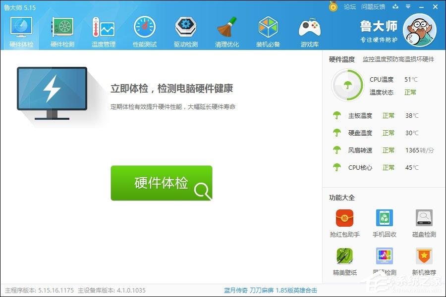 魯大師溫度壓力測試多少度正常？魯大師壓力測試靠譜嗎？