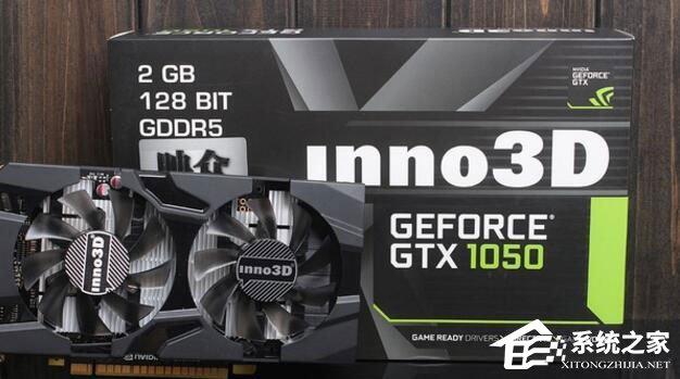 GTX950和GTX1050的區(qū)別在哪？950和1050顯卡的區(qū)別介紹