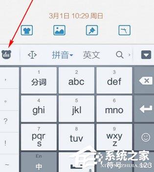 百度輸入法怎么調(diào)整字體大??？百度輸入法調(diào)整字體大小的方法