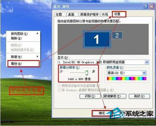 電腦屏幕分辨率多少合適？Windows顯示器分辨率怎么調(diào)？
