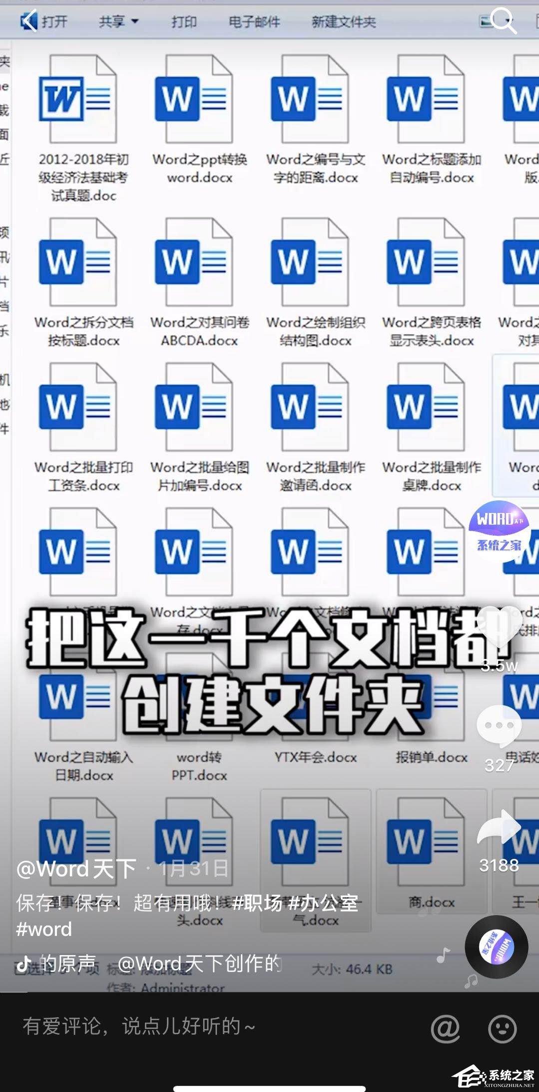 抖音怎么買(mǎi)東西？抖音app購(gòu)物的方法步驟