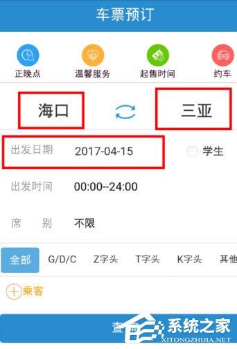 12306手機(jī)客戶端怎么選座？幾個(gè)步驟輕松搞定